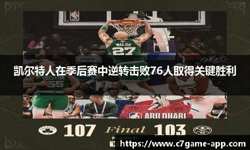 C7娱乐