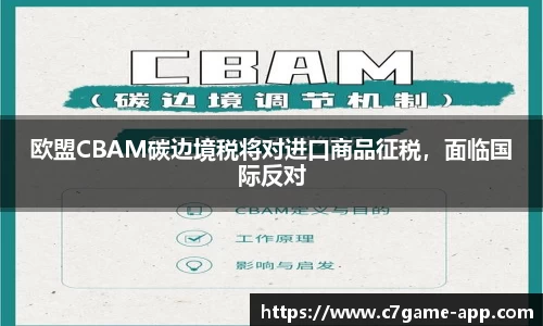 C7娱乐