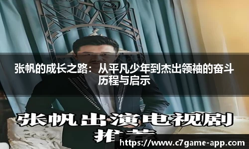 C7娱乐