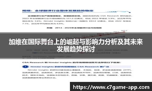 C7娱乐官方网站